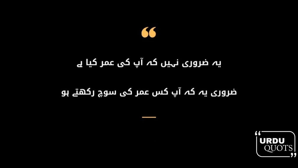 20 Powerful Urdu Motivational Quotes to Fuel Your Dreams | 2025.3